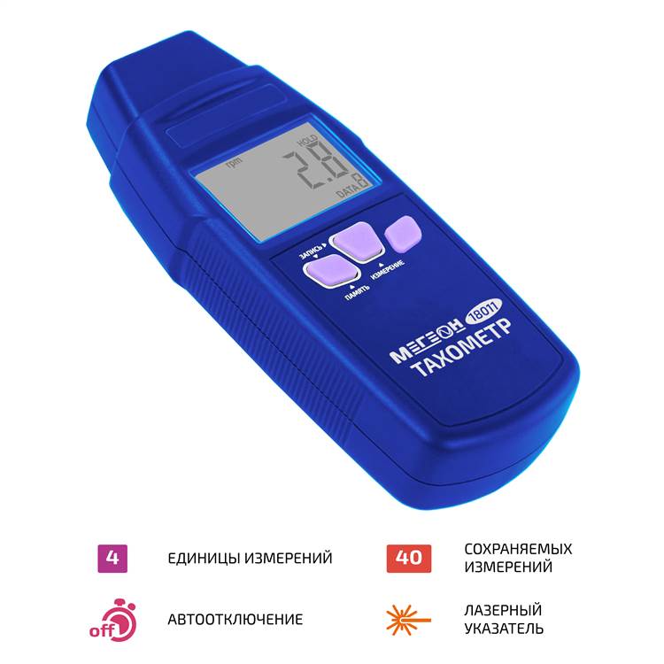 МЕГЕОН 18011 Тахометр с поверкой