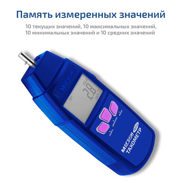 МЕГЕОН 18012 Тахометр с поверкой