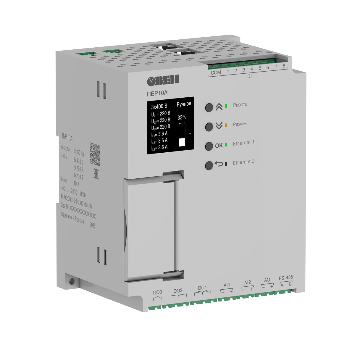 ПБР10А пускатель бесконтактный реверсивный с экраном Овен