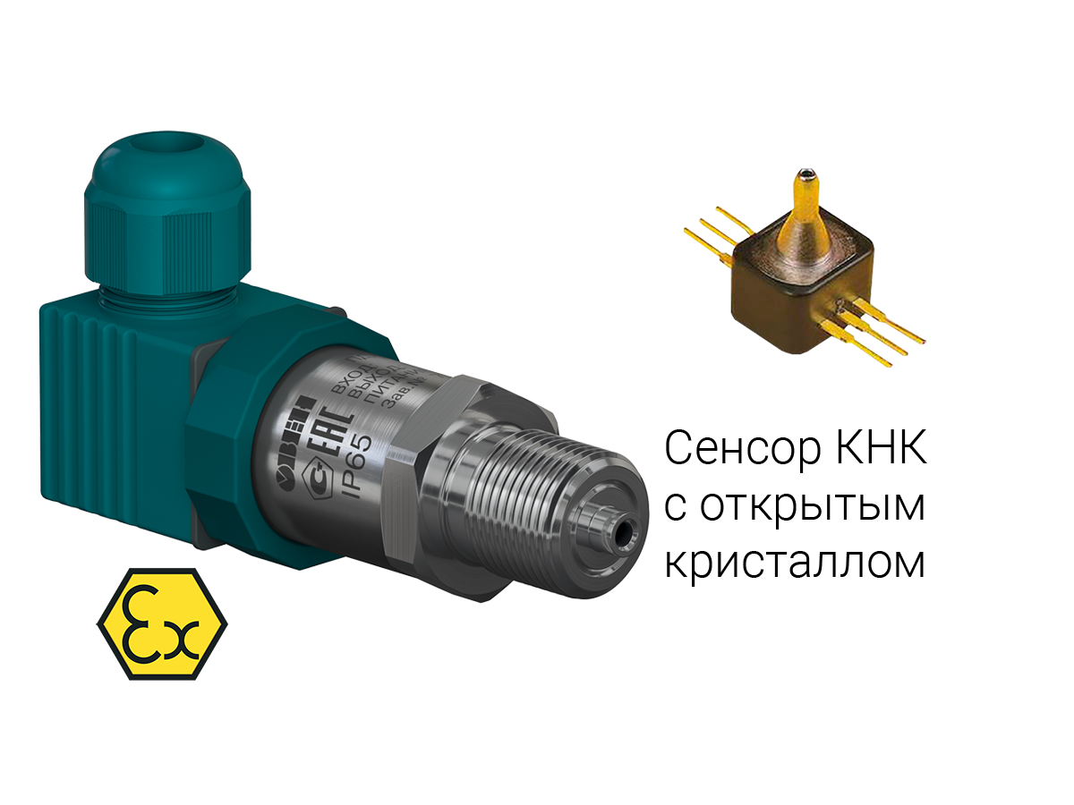 ПД100И-ДИВ0,05-811-0,25-ЕХI датчик давления для неагрессивных газов в исполнении EXI