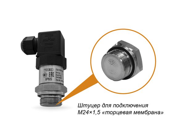 ПД100И-ДИ0,025-141-0,5 преобразователь давления для вязких загрязнённых сред