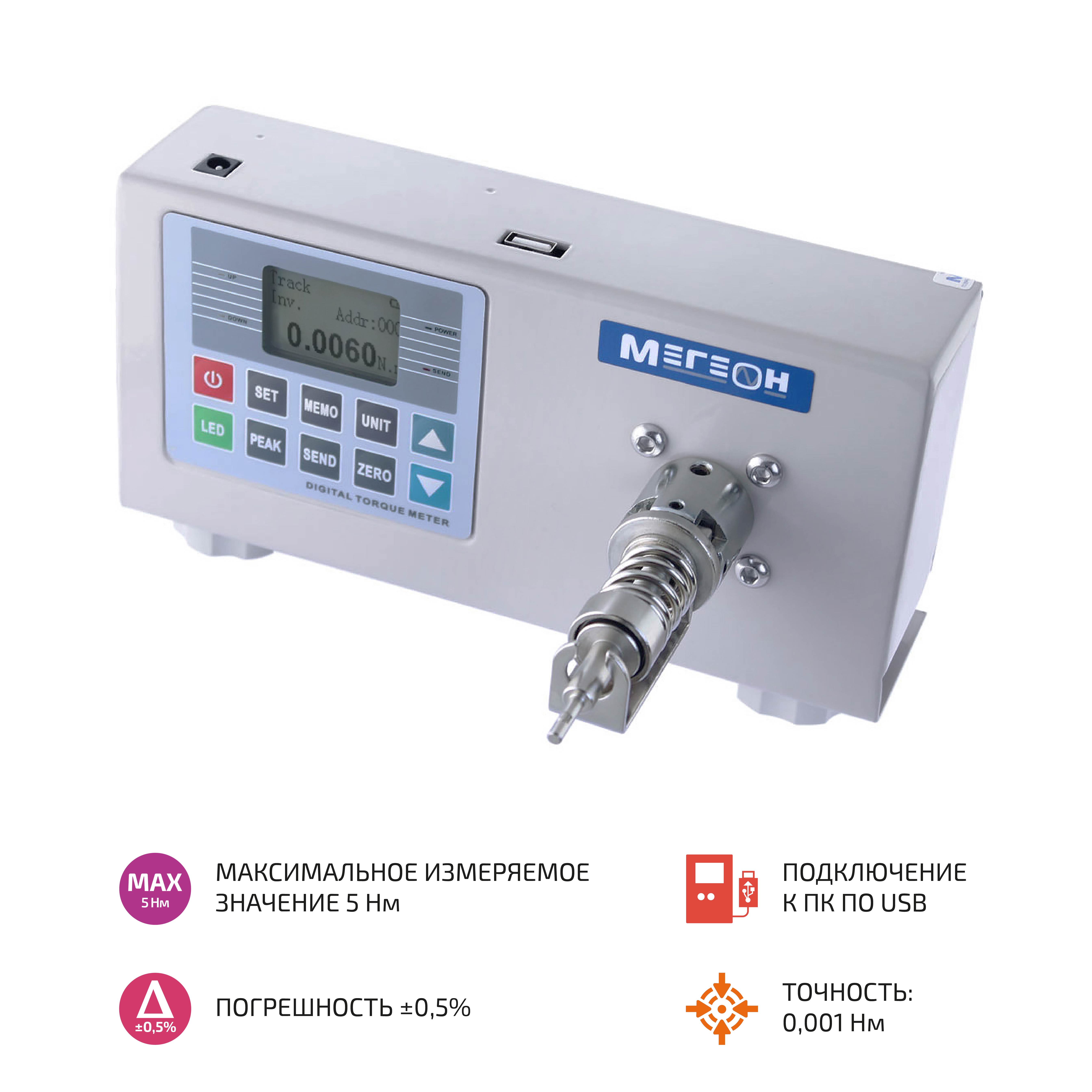 МЕГЕОН 34050 Динамометр крутящего момента