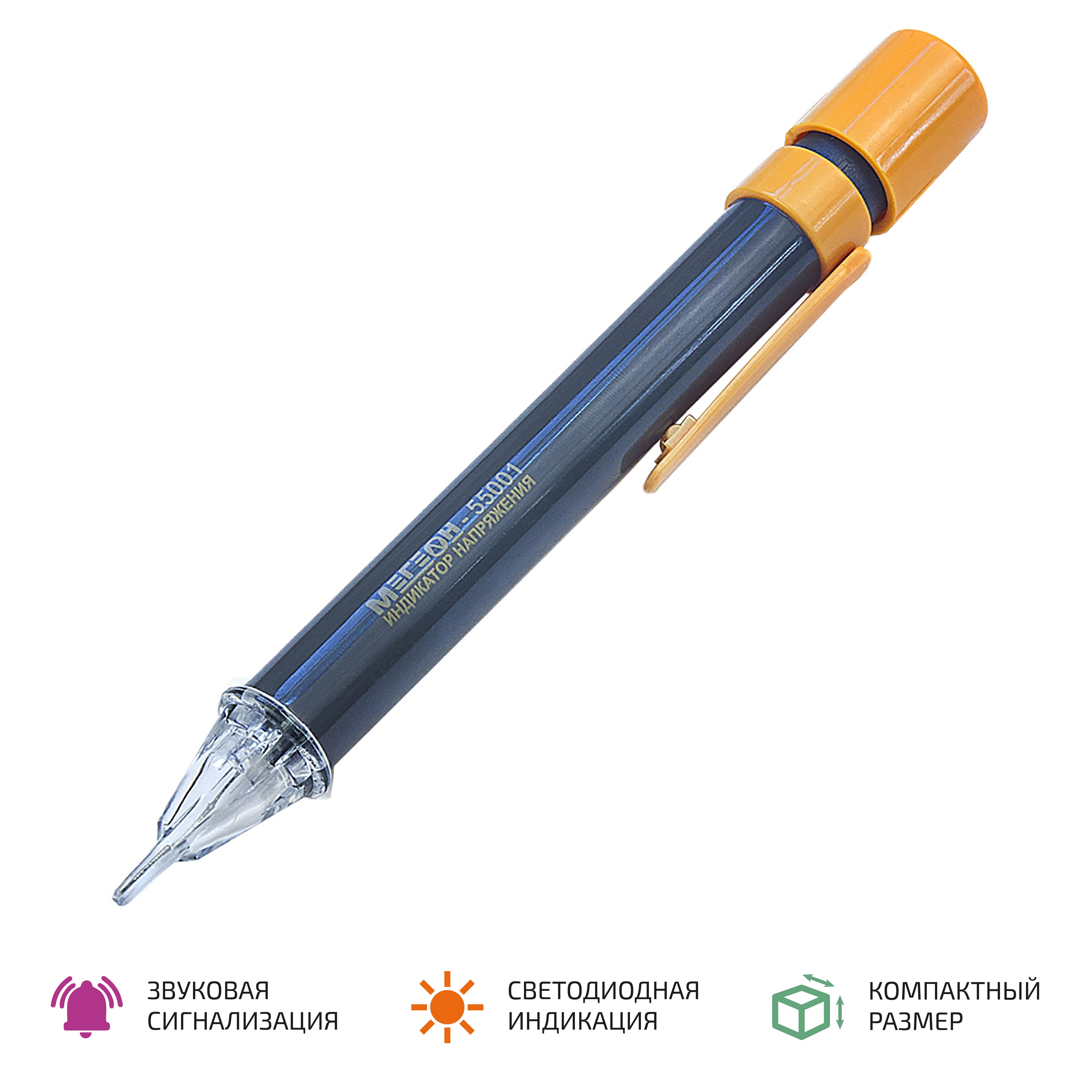 МЕГЕОН 55001 Указатель напряжения